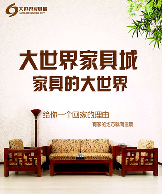 南充大世界家具城 户外广告引领家具消费新风尚